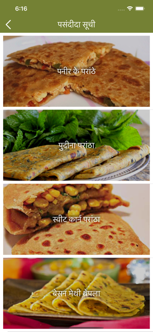 Paratha Kadai(圖4)-速報App