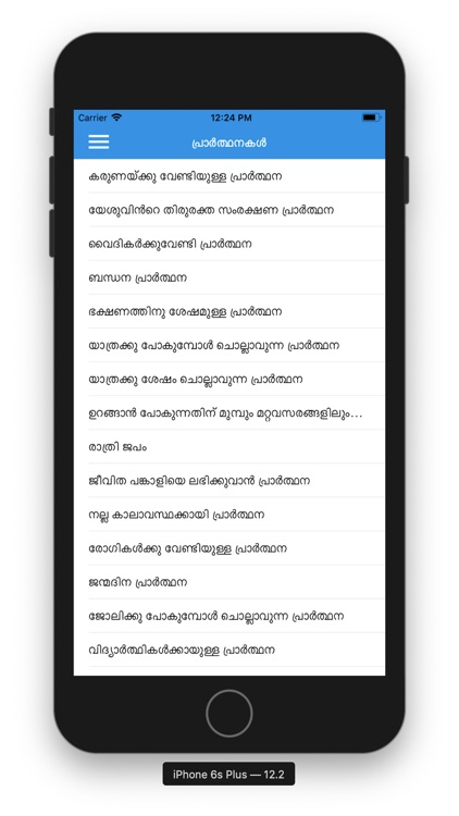 Prarthana Malayalam screenshot-4