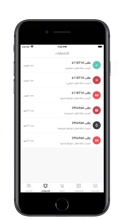 تسعينات - تسوق آون لاين screenshot-3