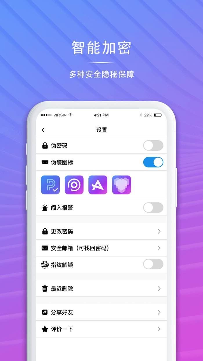 加密相册-隐私带密码私密相册