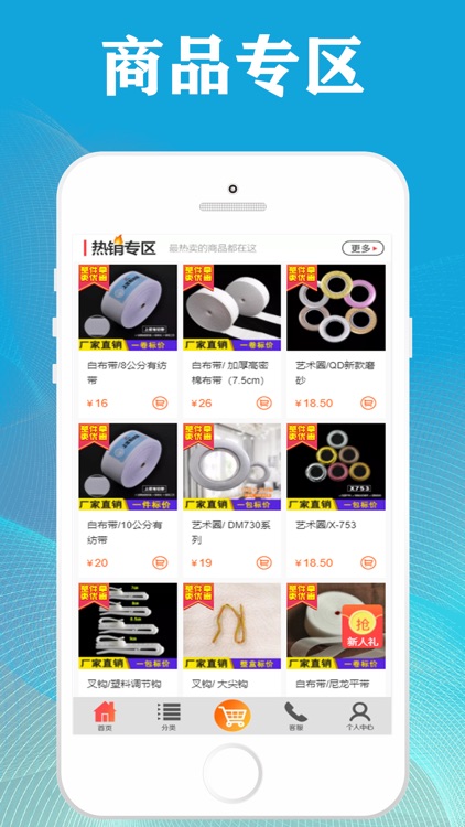 萌成窗饰 screenshot-5