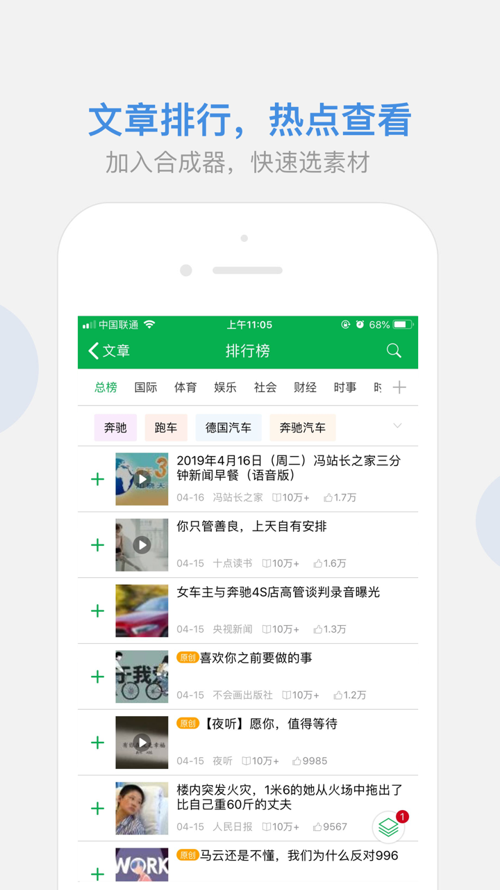 微小宝公众号助手-为公众平台开发的手机版 screenshot 4