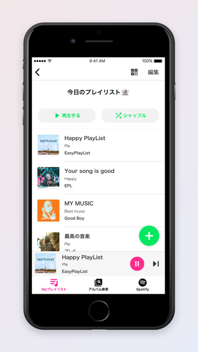 EasyPlaylist かんたんプレイリスト作成と共有のおすすめ画像1