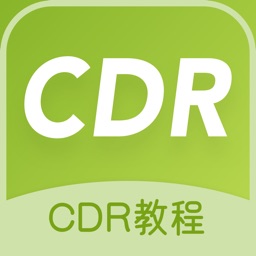 cdr教程 - 轻松掌握CorelDraw软件设计技巧