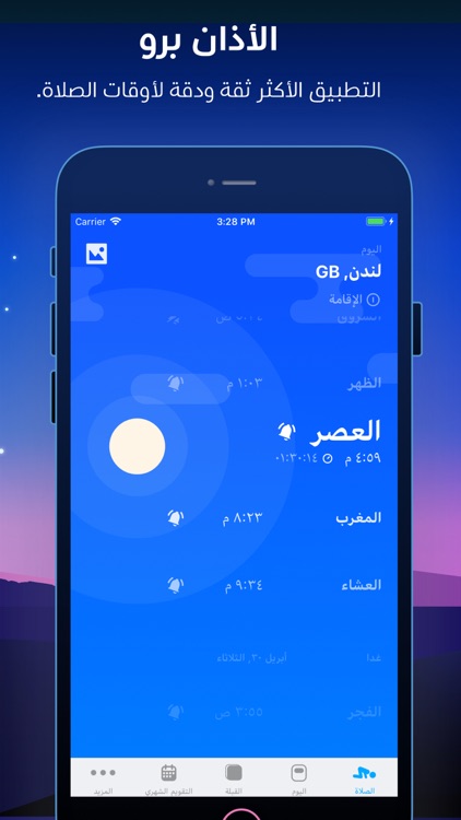 Athan Pro - Full Azan & Qibla