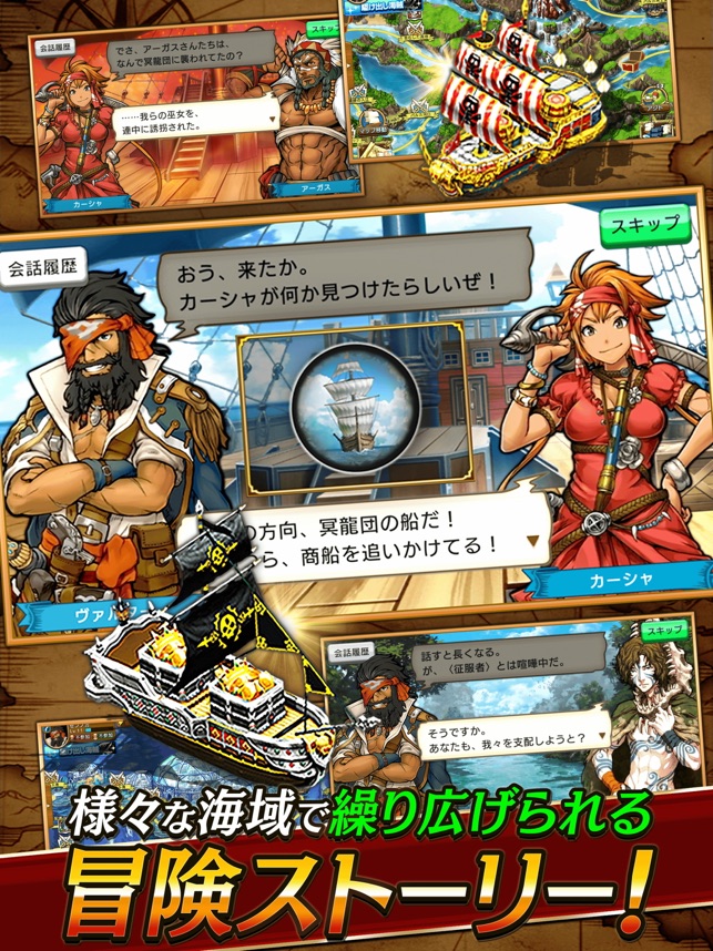 戦の海賊ー海賊戦略シミュレーションゲーム をapp Storeで