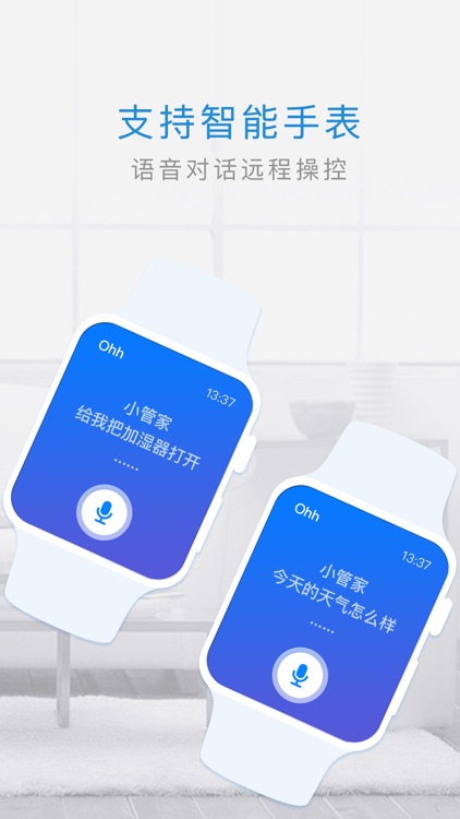 管家小奇 screenshot-3