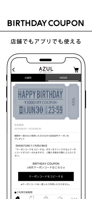 AZUL BY MOUSSY公式アプリ(圖2)-速報App