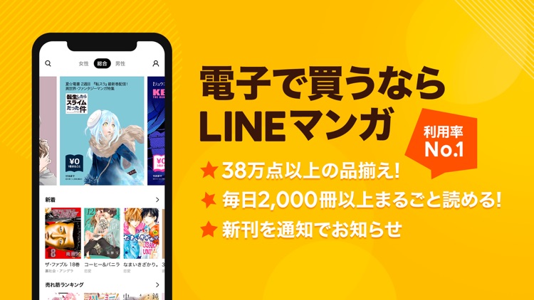 LINEマンガ screenshot-3