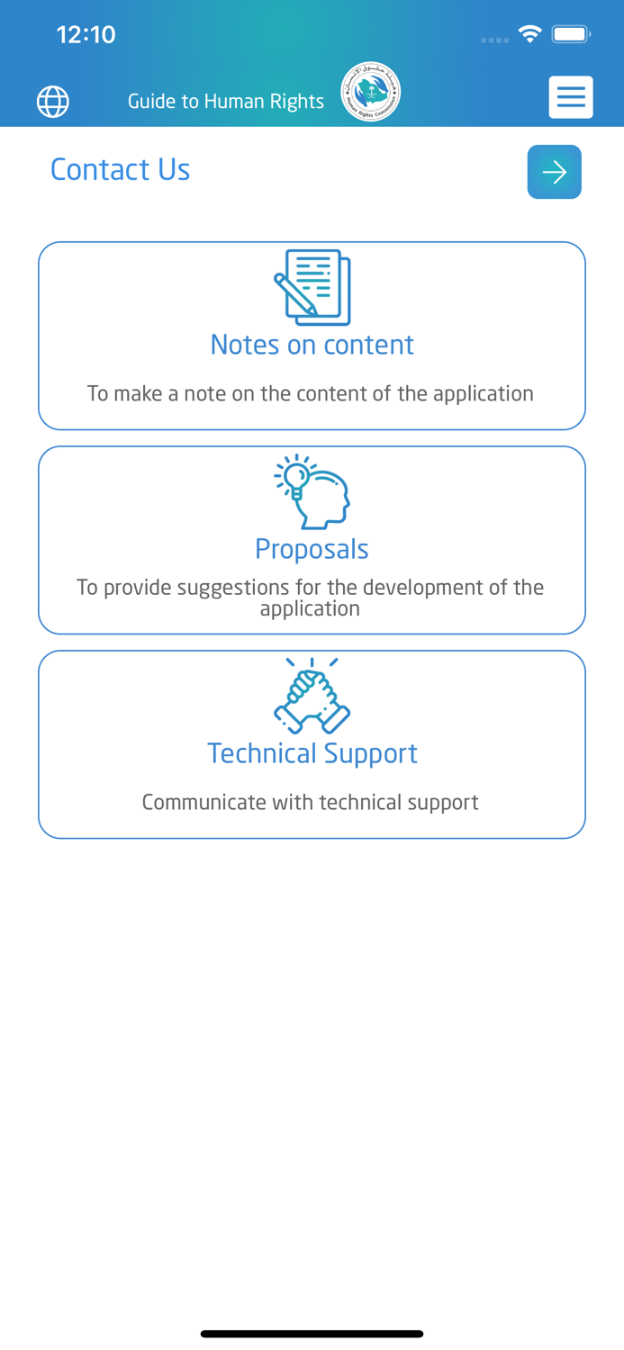 دليل انظمة حقوق الانسان