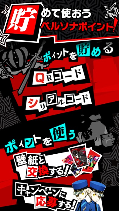 Persona O A Iphoneアプリ Applion