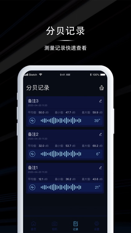 分贝测试仪-声音分贝噪音检测仪