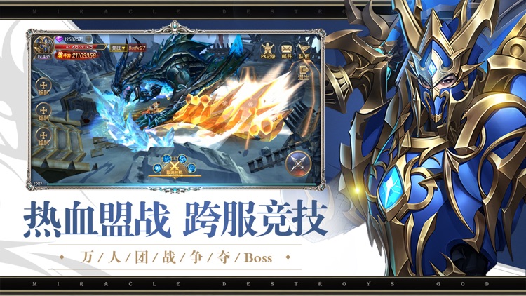 黑暗龙魂 screenshot-3