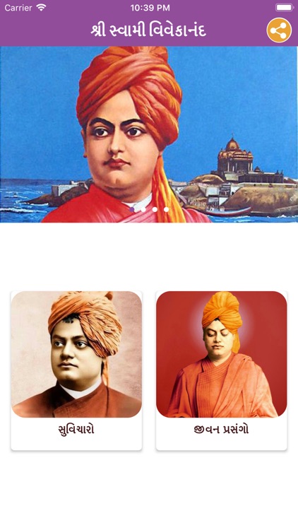Shree Swami Vivekanand