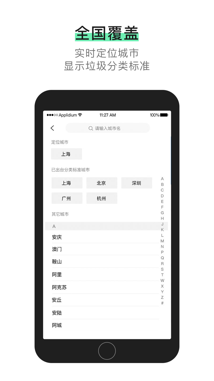 垃圾分类达人-AI识别生活垃圾趣分类 screenshot 3