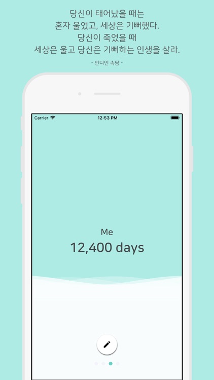 내가 살아온 날들