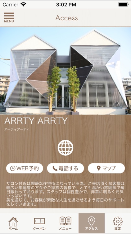 美容室ARRTY ARRTY（アーティ アーティ）