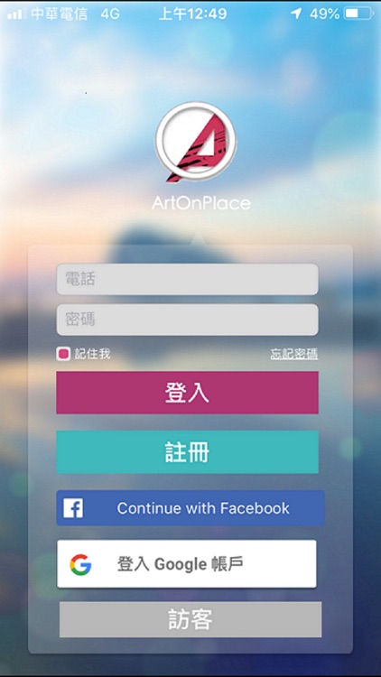 ArtOnPlace-藝擺即合