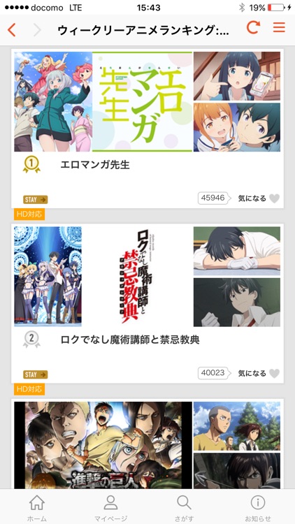 dアニメストア-アニメ見放題サービス