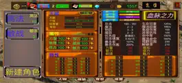 Game screenshot 无限热血之黎明 apk