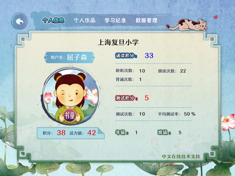 吟诵经典 screenshot-4