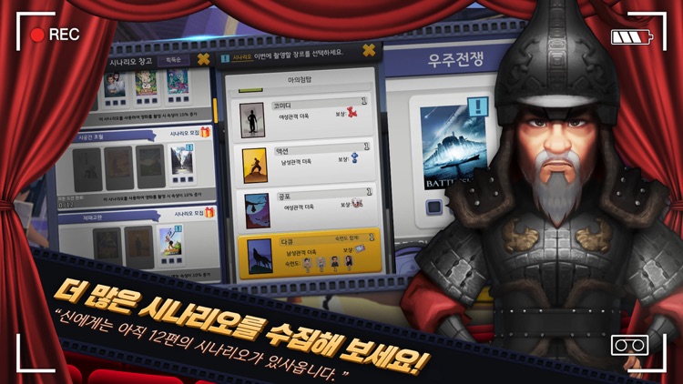 천만관객돌파 screenshot-3