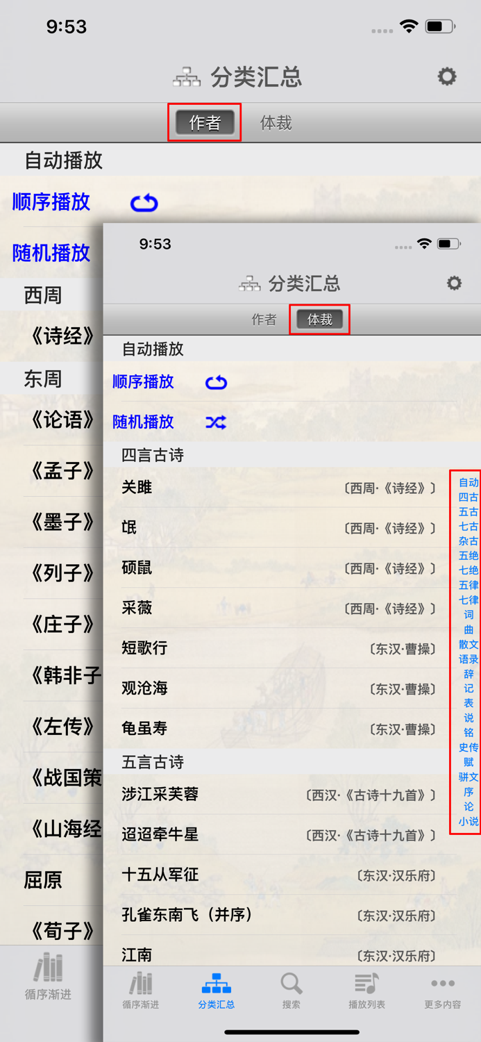古诗词赏析·朗读版—小学·初中·高中综合篇