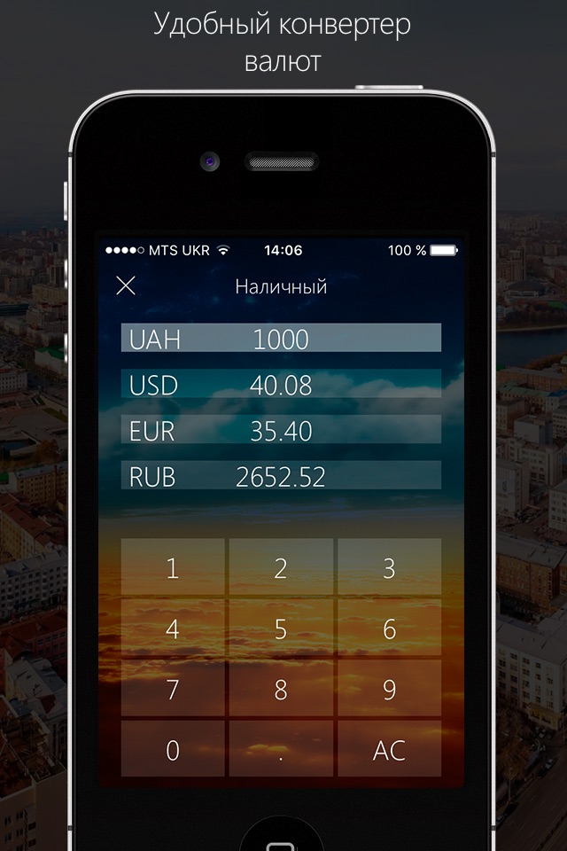iKursPro-Currency converter UA screenshot 2