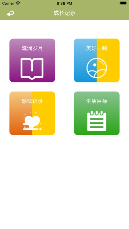 流淌岁月簿 screenshot-4