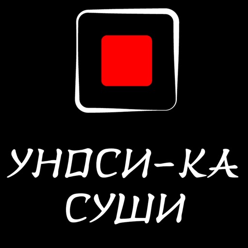 УНОСИ - КА СУШИ | Казань icon