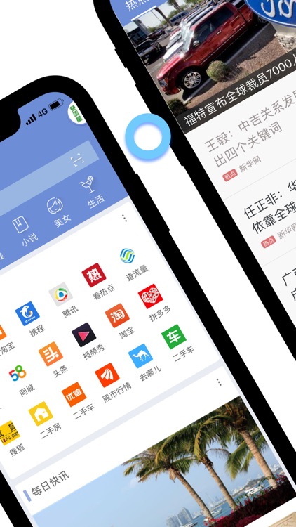 冲浪导航-更有个性的新闻资讯阅读平台