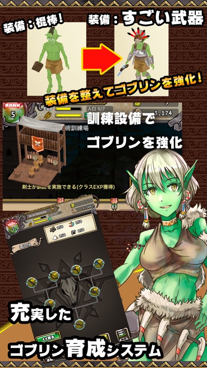 ゴブリン水槽 screenshot-3
