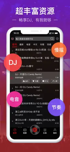 Captura de Pantalla 1 DJ多多 - 超嗨电音播放器 iphone
