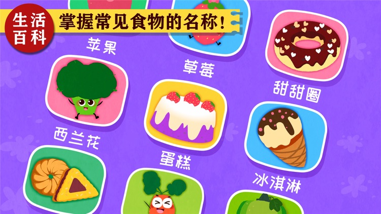 宝宝巴士科学岛-包粽子赛龙舟迎端午 screenshot-3
