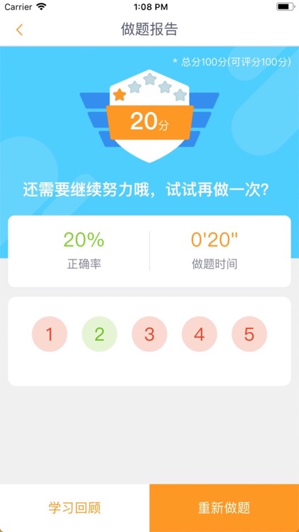 Pathways学术英语课程 screenshot-4