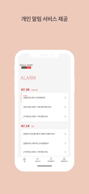 HDC신라용산(圖5)-速報App