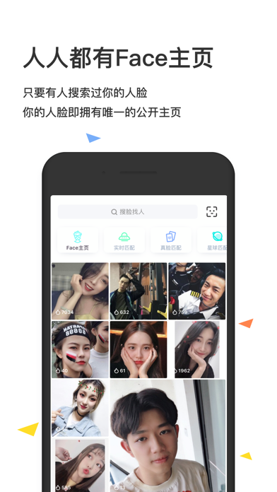 脸球社交-find soul mate Screenshot on iOS