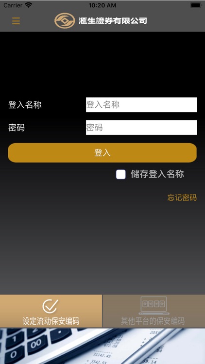 Wilson Securities Limited