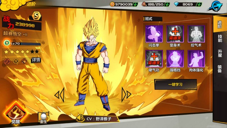 龙珠觉醒-正版授权 screenshot-6