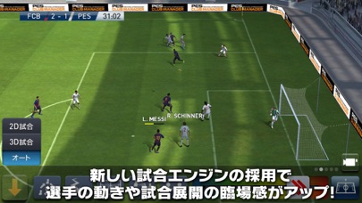 ウイニングイレブン クラブマネージャー screenshot1