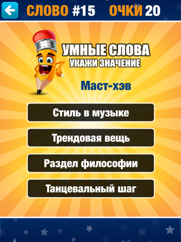 Скриншот из Русский язык - тесты для школы