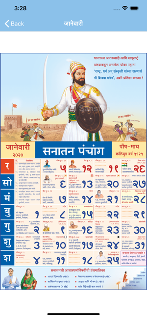 Marathi Calendar 2020(圖1)-速報App