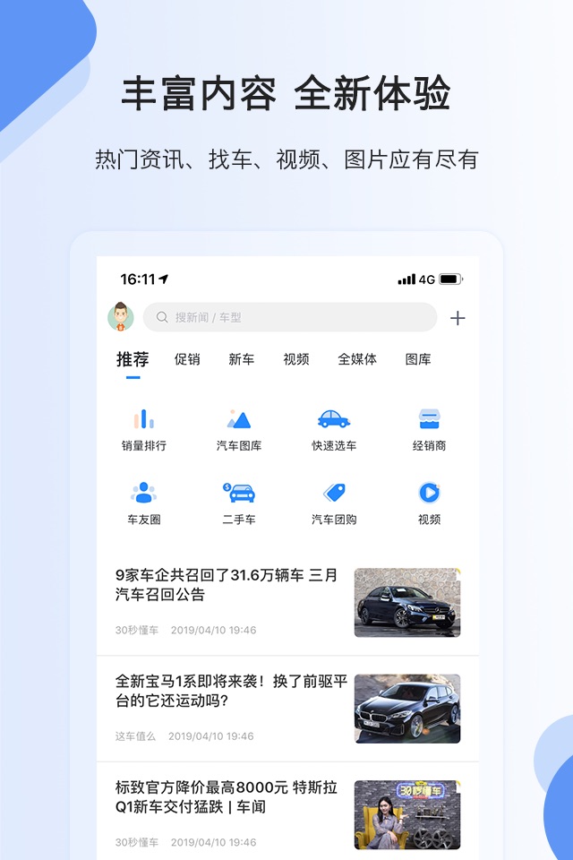 南京车网 screenshot 2