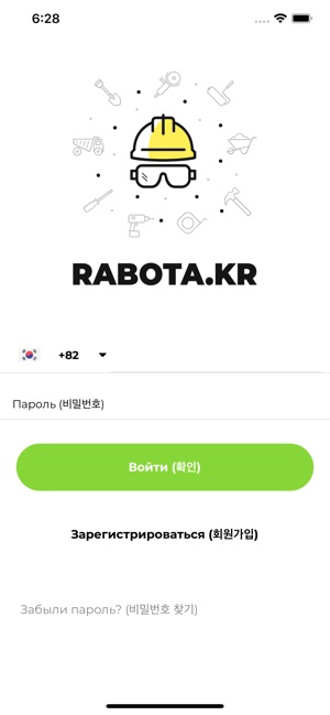 Rabota.KR(圖1)-速報App