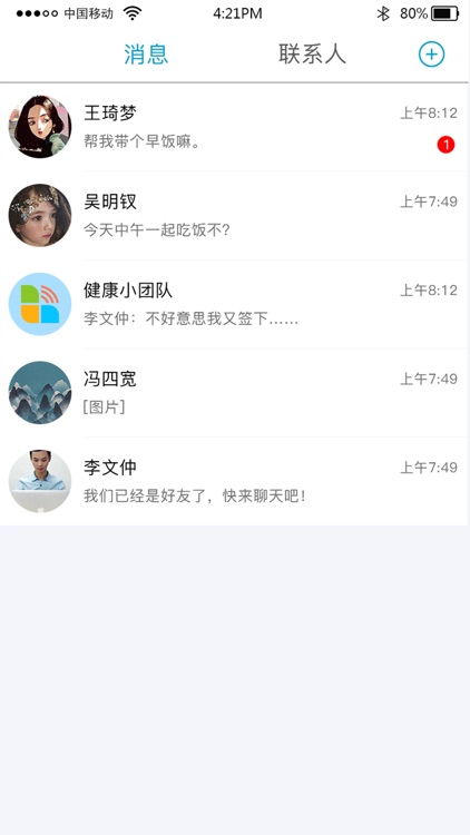 铸民健康 screenshot-3