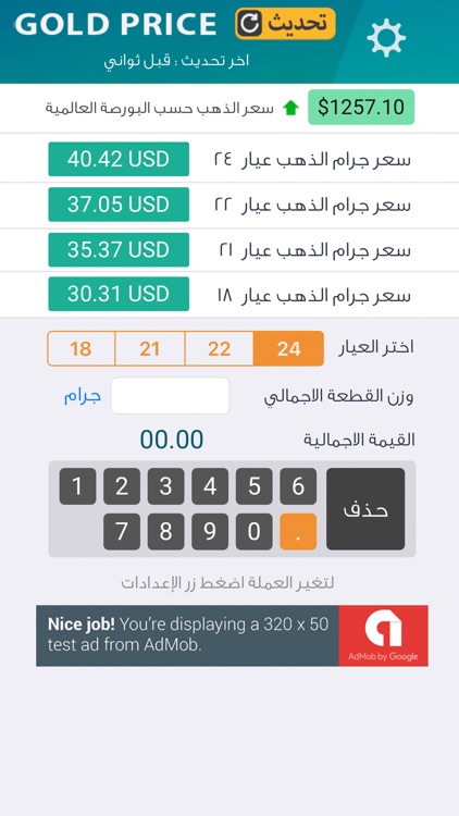 سعر الذهب مباشر