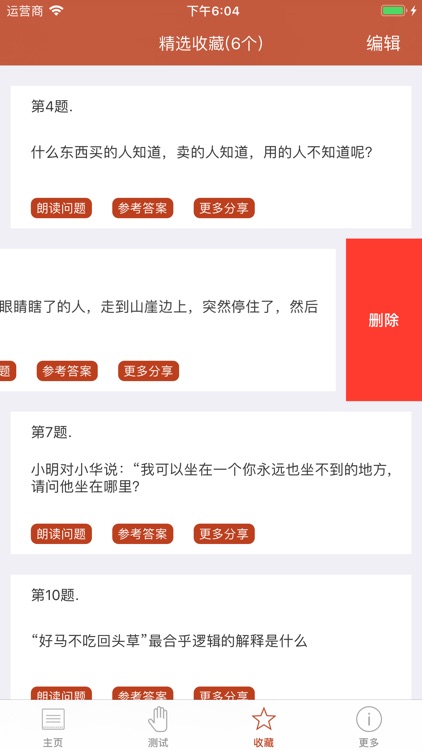 打开脑洞 - 脑洞题