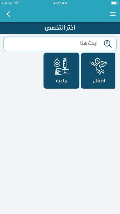 احجزلي screenshot-4