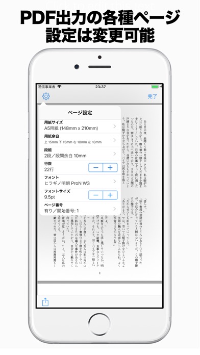 縦書きエディタ「TatePad」 screenshot 3