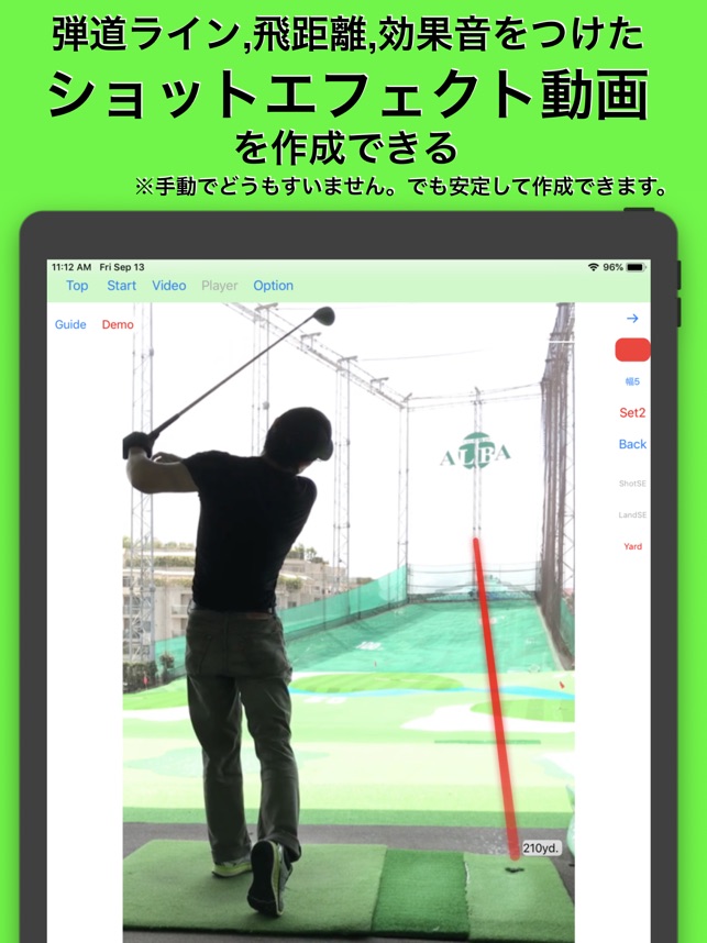 ゴルフスイング軌跡 弾道表示 残像ゴルフスイング をapp Storeで